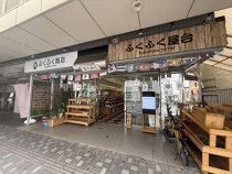 淵野辺の居抜き物件