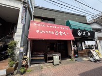 大島の店舗物件