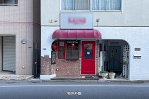 神谷町の居抜き物件