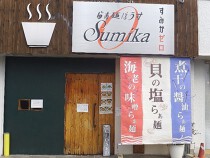 新那加の居抜き物件