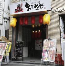 なんばの居抜き物件