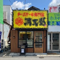 与野の居抜き物件