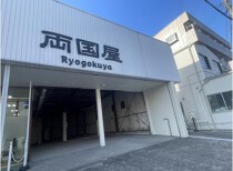 浜野の店舗物件