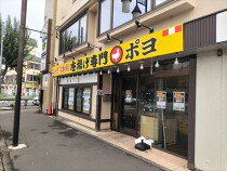 中河原の居抜き物件