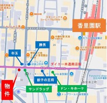 香里園の居抜き物件