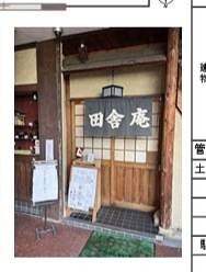 鳴尾・武庫川女子大前の居抜き物件