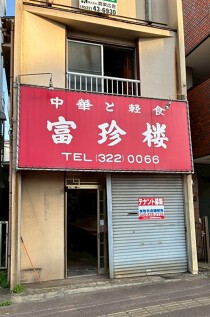 反町の居抜き物件