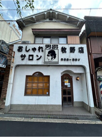 牧野の居抜き物件