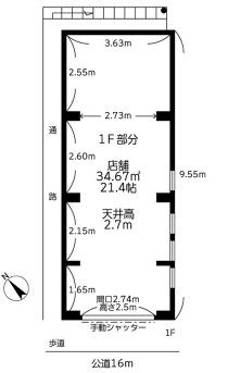 矢野口の店舗物件