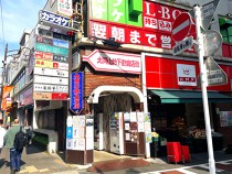 大岡山の居抜き物件