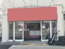 金町の居抜き物件