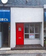 元町の店舗物件