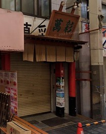 日本橋の居抜き物件