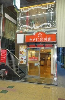 三国の居抜き物件