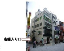 三鷹の店舗物件