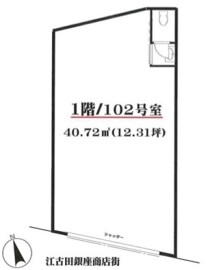 江古田の店舗物件