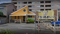 湘南台の店舗物件