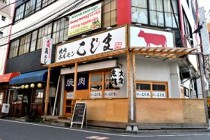 蕨の居抜き物件