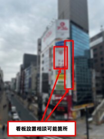 上野の居抜き物件