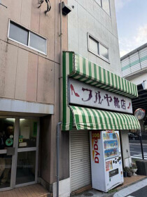 東池袋四丁目の店舗物件