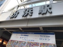 粉浜の店舗物件