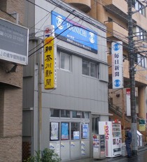 青葉台の居抜き物件