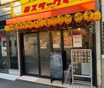 東長崎の居抜き物件