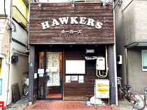 戸越公園の居抜き物件