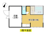 一ノ割の居抜き物件