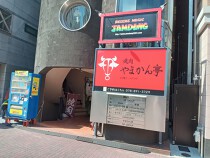 神戸三宮の居抜き物件