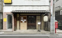 都立大学の居抜き物件