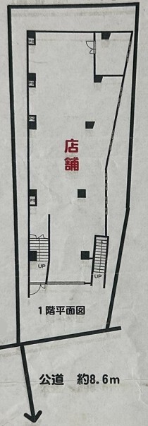 大山の居抜き物件