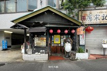 葛西の居抜き物件
