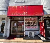 大倉山の居抜き物件