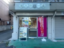 下総中山の居抜き物件