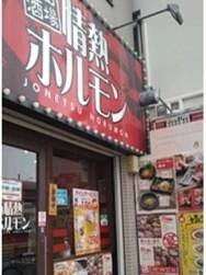 長田の居抜き物件