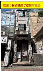 立川の店舗物件