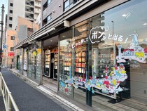 中延の居抜き物件
