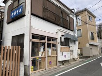 大泉学園の居抜き物件