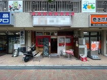 大崎の居抜き物件