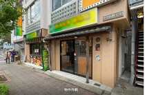 西川口の居抜き物件