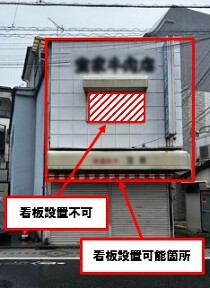 西荻窪の居抜き物件