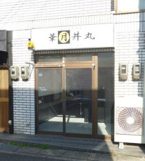 総合リハビリセンターの居抜き物件