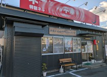 尾張一宮の居抜き物件