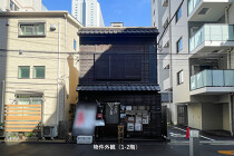 三田の居抜き物件