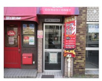 入谷の居抜き物件