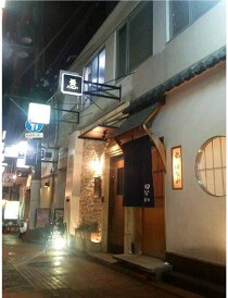 三宮の居抜き物件