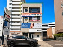 名鉄一宮の店舗物件