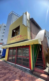 石川台の店舗物件