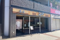 八千代中央の店舗物件